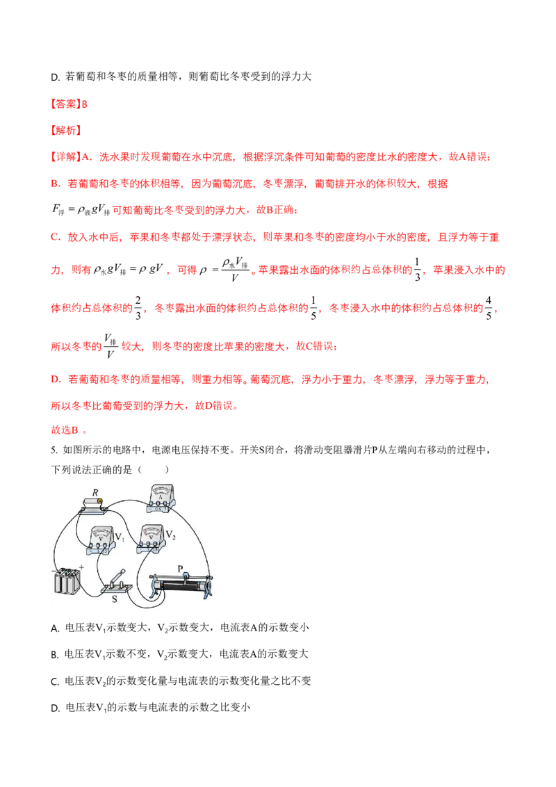 物理中考考前预测卷(南通专用)(全解全析)_中考押题2026《中考押题》系列（9科全套实时更新中）_2026版中考《金卷考前预测卷》全国多地区版（物理）_物理(江苏南通卷)