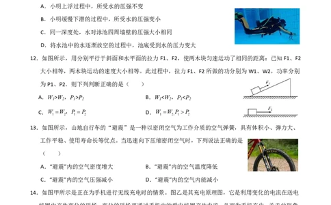 物理(常州专用)(考试版)_中考押题2026《中考押题》系列（9科全套实时更新中）_2026版中考《金卷考前预测卷》全国多地区版（物理）_物理(江苏常州卷)