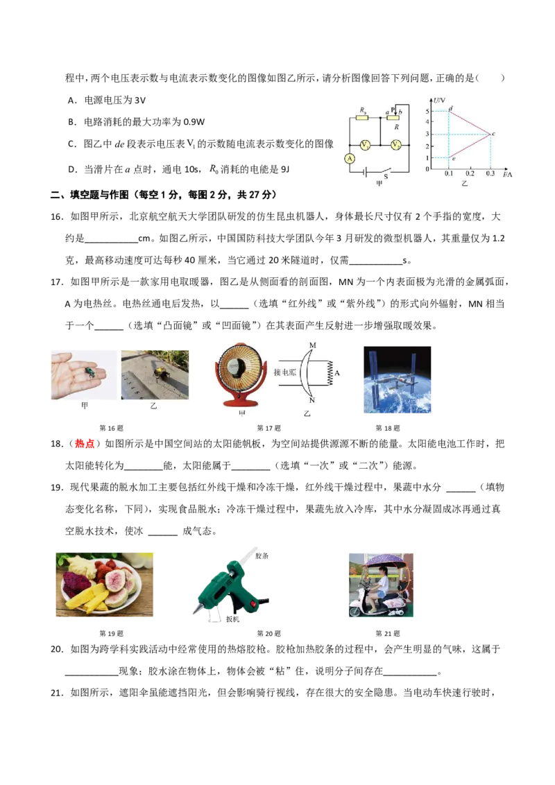 物理(常州专用)(考试版)_中考押题2026《中考押题》系列（9科全套实时更新中）_2026版中考《金卷考前预测卷》全国多地区版（物理）_物理(江苏常州卷)