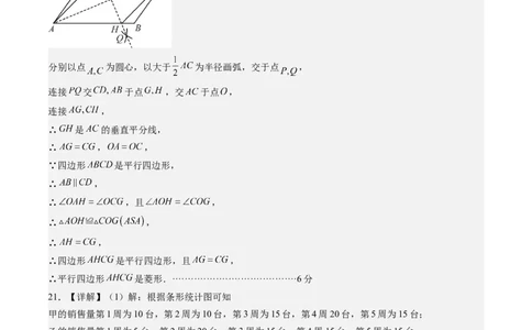 数学（答案及评分标准）_人教版数学九年级上册_版本二_九年级数学上册（人教版）_秋季开学摸底考_九年级数学秋季开学摸底考（江苏南京专用）