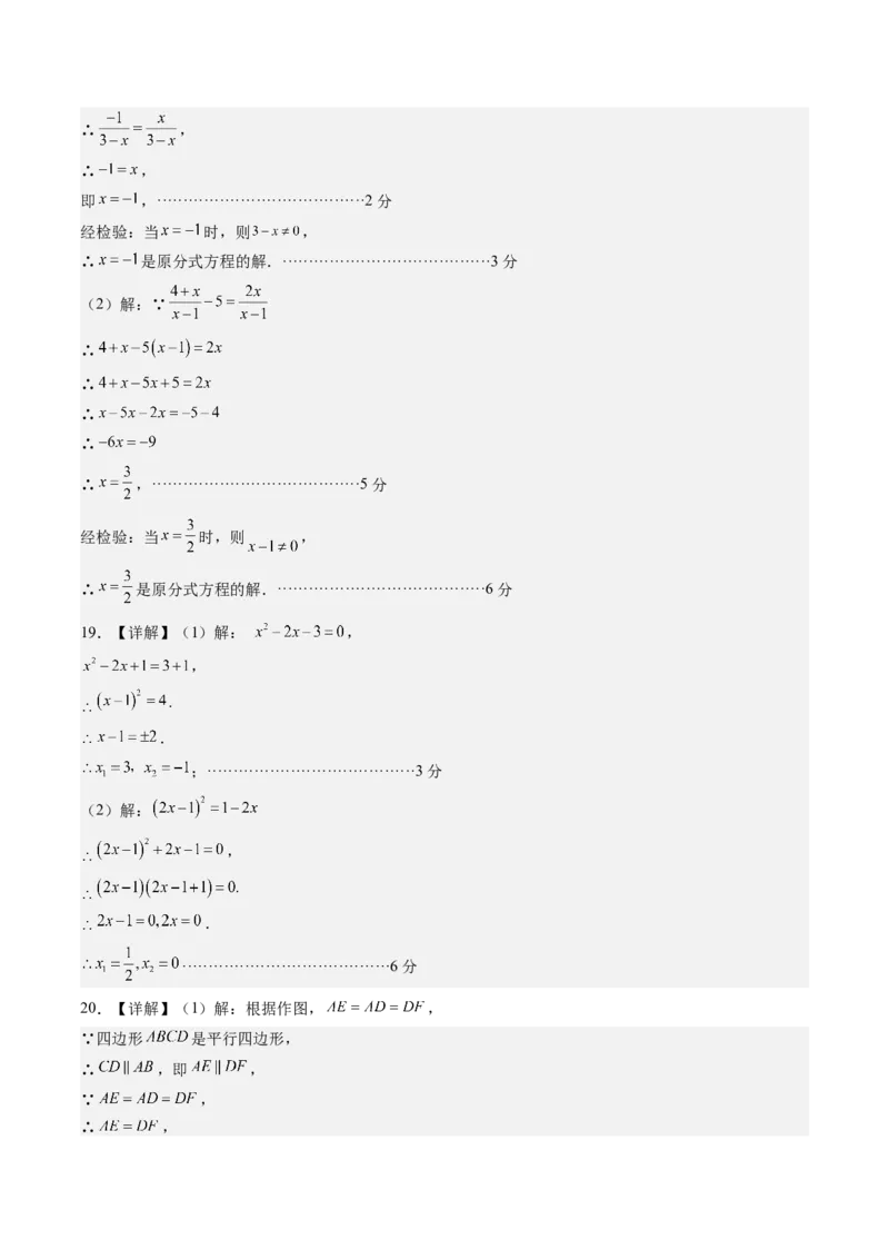 数学（答案及评分标准）_人教版数学九年级上册_版本二_九年级数学上册（人教版）_秋季开学摸底考_九年级数学秋季开学摸底考（江苏南京专用）