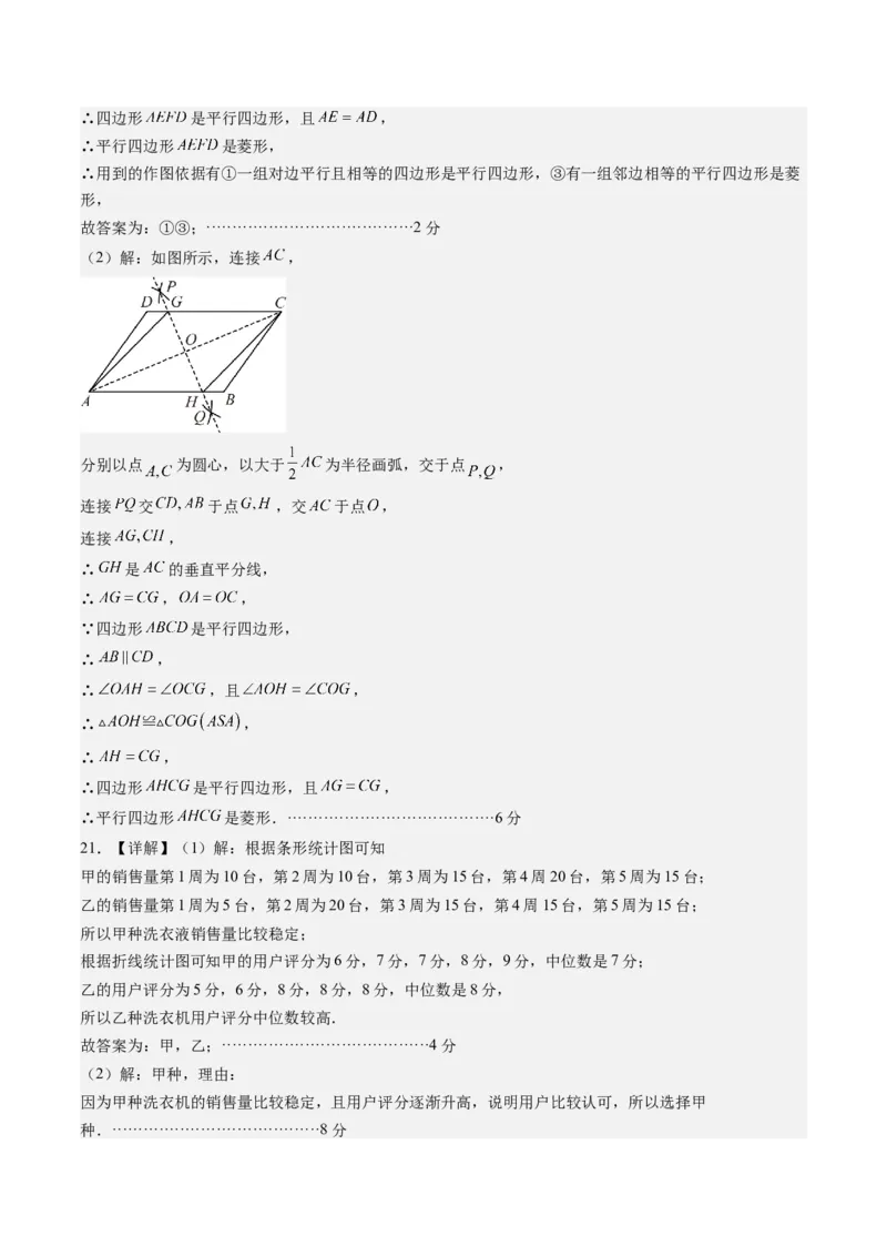 数学（答案及评分标准）_人教版数学九年级上册_版本二_九年级数学上册（人教版）_秋季开学摸底考_九年级数学秋季开学摸底考（江苏南京专用）