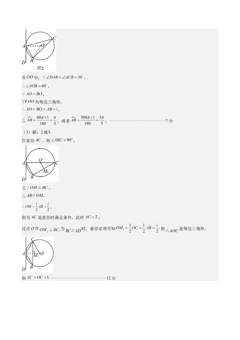 数学（答案及评分标准）_人教版数学九年级上册_版本二_九年级数学上册（人教版）_秋季开学摸底考_九年级数学秋季开学摸底考（江苏南京专用）
