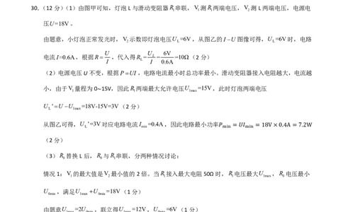 物理02(拔高卷)(参考答案)_中考押题2026《中考押题》系列（9科全套实时更新中）_2026版中考《金卷考前预测卷》全国多地区版（物理）_物理02(全国通用)