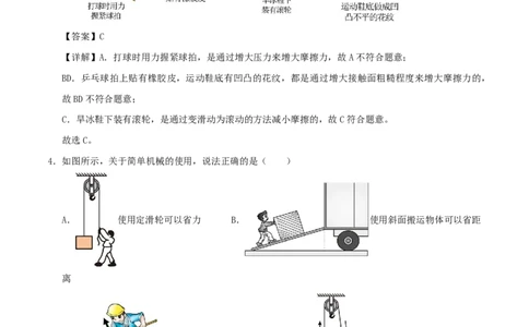物理(内蒙古卷)(全解全析)_中考押题2026《中考押题》系列（9科全套实时更新中）_2026版中考《金卷考前预测卷》全国多地区版（物理）_物理(内蒙古卷)