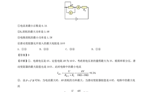 物理(内蒙古卷)(全解全析)_中考押题2026《中考押题》系列（9科全套实时更新中）_2026版中考《金卷考前预测卷》全国多地区版（物理）_物理(内蒙古卷)
