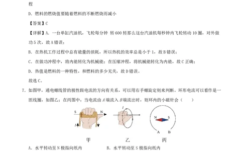 物理(内蒙古卷)(全解全析)_中考押题2026《中考押题》系列（9科全套实时更新中）_2026版中考《金卷考前预测卷》全国多地区版（物理）_物理(内蒙古卷)