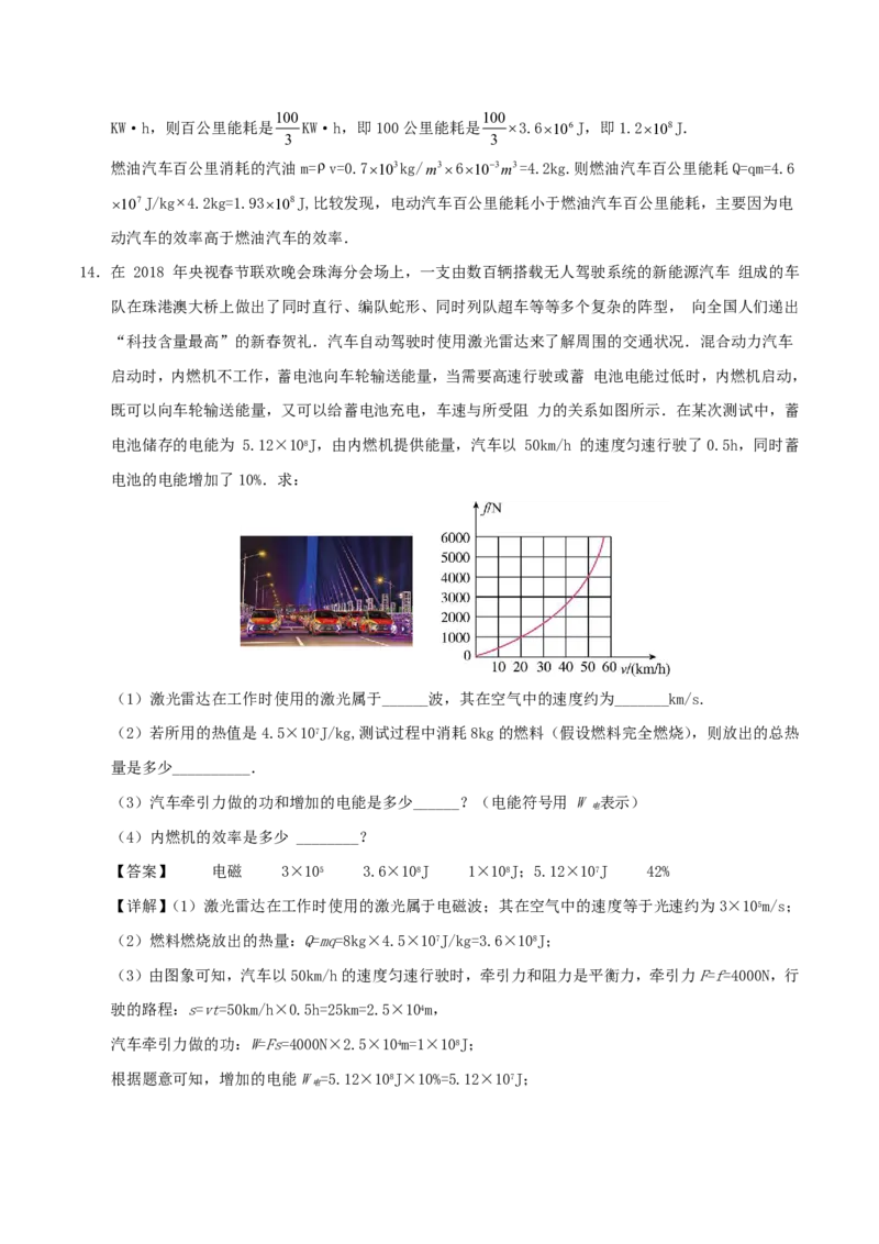 物理(内蒙古卷)(全解全析)_中考押题2026《中考押题》系列（9科全套实时更新中）_2026版中考《金卷考前预测卷》全国多地区版（物理）_物理(内蒙古卷)
