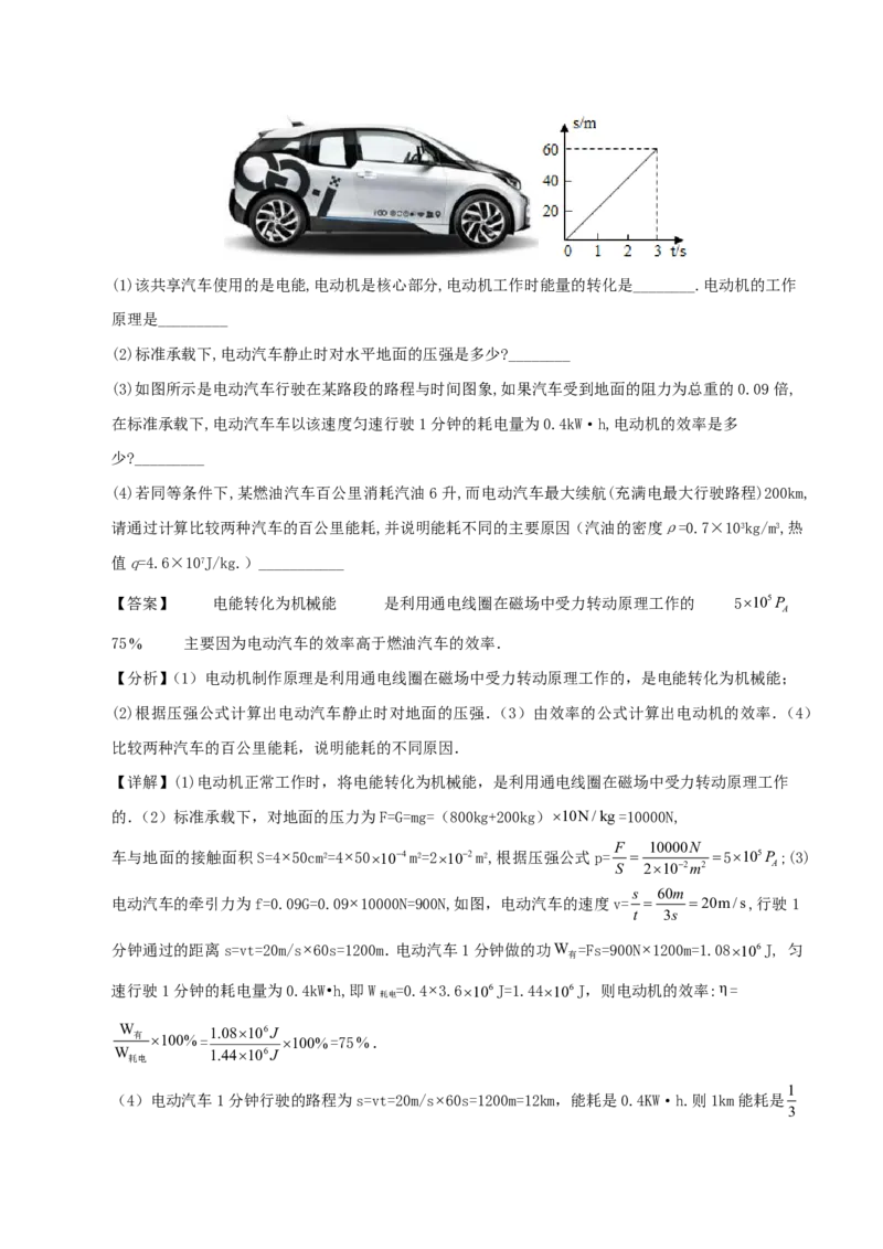 物理(内蒙古卷)(全解全析)_中考押题2026《中考押题》系列（9科全套实时更新中）_2026版中考《金卷考前预测卷》全国多地区版（物理）_物理(内蒙古卷)
