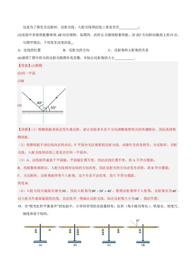 物理(吉林长春卷)(全解全析)_中考押题2026《中考押题》系列（9科全套实时更新中）_2026版中考《金卷考前预测卷》全国多地区版（物理）_物理(吉林长春卷)
