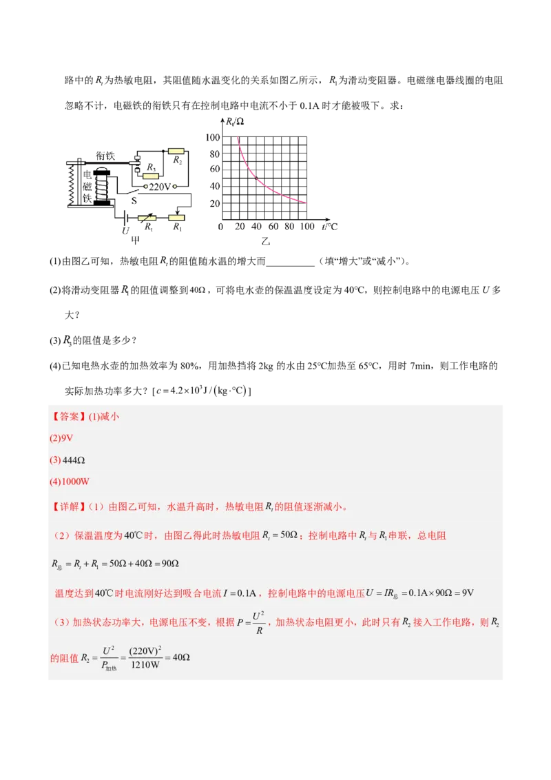 物理(吉林长春卷)(全解全析)_中考押题2026《中考押题》系列（9科全套实时更新中）_2026版中考《金卷考前预测卷》全国多地区版（物理）_物理(吉林长春卷)