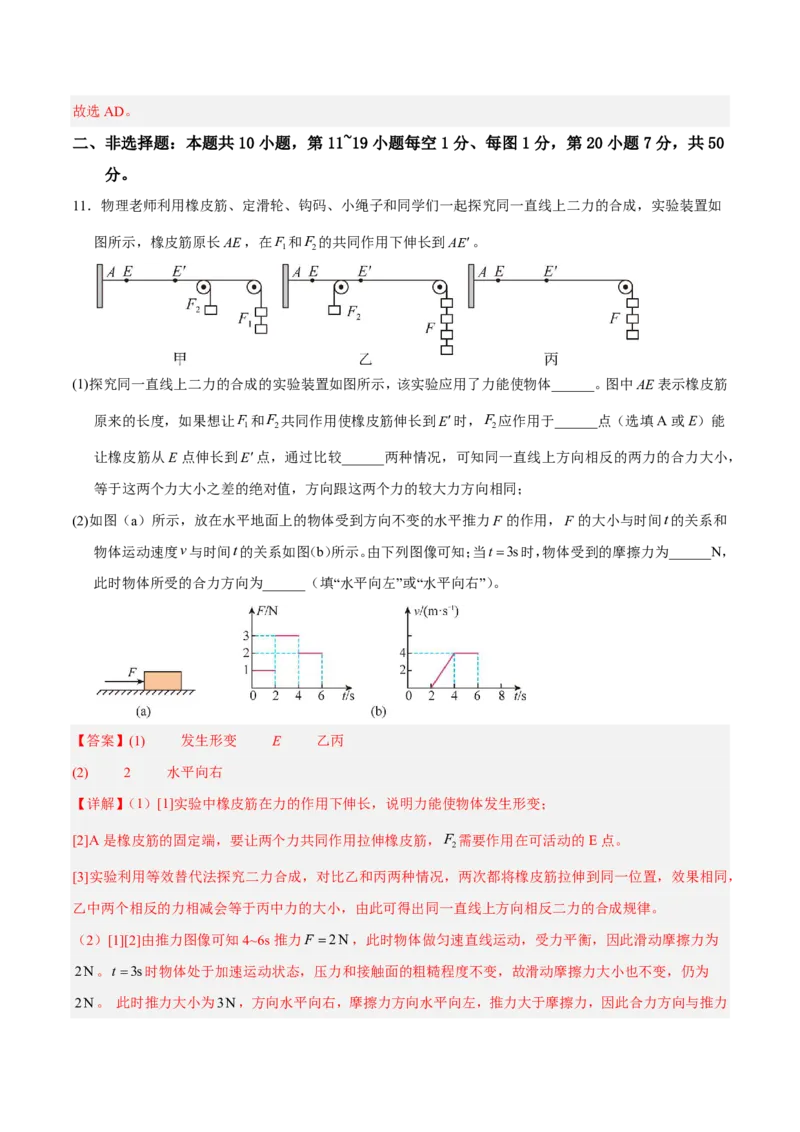 物理(吉林长春卷)(全解全析)_中考押题2026《中考押题》系列（9科全套实时更新中）_2026版中考《金卷考前预测卷》全国多地区版（物理）_物理(吉林长春卷)