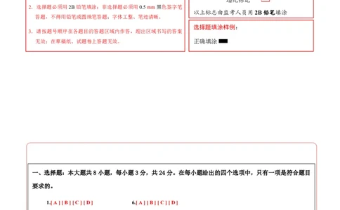 物理(内蒙古卷)(答题卡)A4版_中考押题2026《中考押题》系列（9科全套实时更新中）_2026版中考《金卷考前预测卷》全国多地区版（物理）_物理(内蒙古卷)