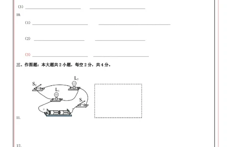 物理(内蒙古卷)(答题卡)A4版_中考押题2026《中考押题》系列（9科全套实时更新中）_2026版中考《金卷考前预测卷》全国多地区版（物理）_物理(内蒙古卷)
