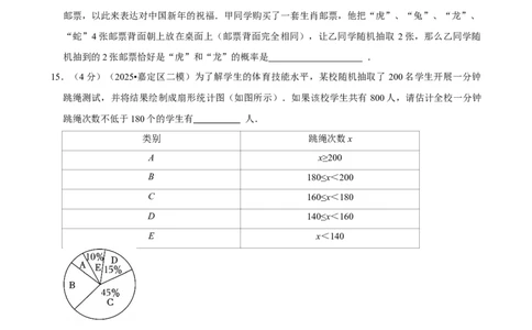 模拟试卷6_中考押题2026《中考押题》系列（9科全套实时更新中）_2026版中考《菁优系列》趋势分析+押题密卷+抢分秘籍+模拟考试_0022026年菁优中考数学趋势分析汇编_模拟篇