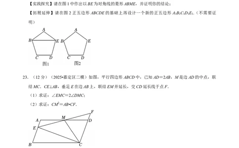 模拟试卷6_中考押题2026《中考押题》系列（9科全套实时更新中）_2026版中考《菁优系列》趋势分析+押题密卷+抢分秘籍+模拟考试_0022026年菁优中考数学趋势分析汇编_模拟篇