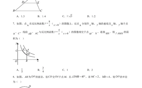数学（考试版A4）_人教版数学九年级上册_版本二_九年级数学上册（人教版）_秋季开学摸底考_九年级数学秋季开学摸底考（江苏苏州专用）