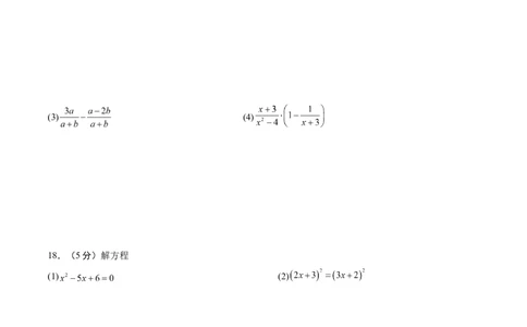 数学（考试版A4）_人教版数学九年级上册_版本二_九年级数学上册（人教版）_秋季开学摸底考_九年级数学秋季开学摸底考（江苏苏州专用）