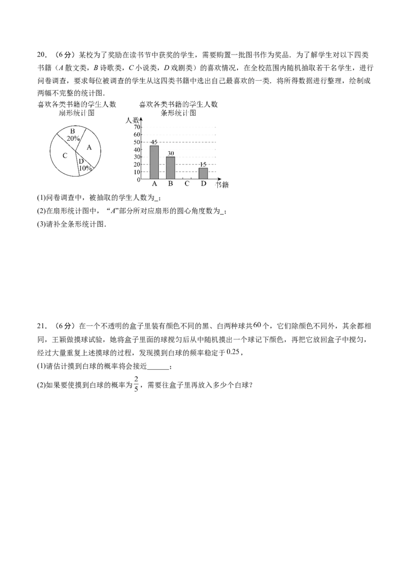 数学（考试版A4）_人教版数学九年级上册_版本二_九年级数学上册（人教版）_秋季开学摸底考_九年级数学秋季开学摸底考（江苏苏州专用）