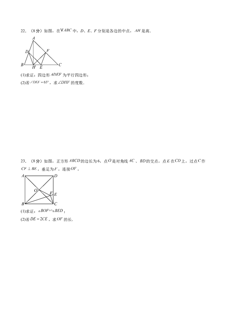 数学（考试版A4）_人教版数学九年级上册_版本二_九年级数学上册（人教版）_秋季开学摸底考_九年级数学秋季开学摸底考（江苏苏州专用）
