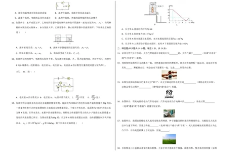 物理01(考试版A3)_中考押题2026《中考押题》系列（9科全套实时更新中）_2026版中考《金卷考前预测卷》全国多地区版（物理）_物理01(全国通用)