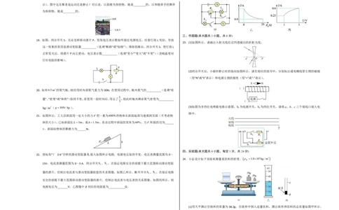 物理01(考试版A3)_中考押题2026《中考押题》系列（9科全套实时更新中）_2026版中考《金卷考前预测卷》全国多地区版（物理）_物理01(全国通用)