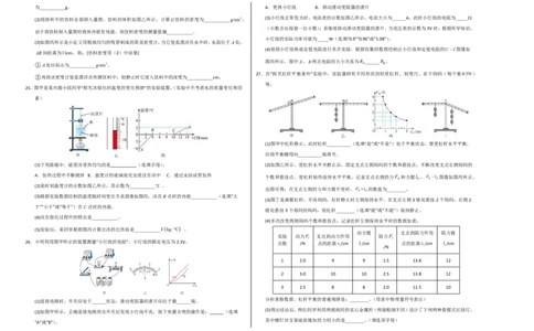 物理01(考试版A3)_中考押题2026《中考押题》系列（9科全套实时更新中）_2026版中考《金卷考前预测卷》全国多地区版（物理）_物理01(全国通用)