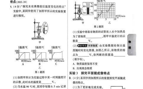 物理考前预测大题_中考押题2026《中考押题》系列（9科全套实时更新中）_万唯2026版初中《万唯黑白卷》7科全套（武汉）_物化