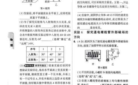 物理考前预测大题_中考押题2026《中考押题》系列（9科全套实时更新中）_万唯2026版初中《万唯黑白卷》7科全套（武汉）_物化