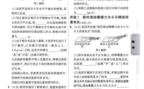 物理考前预测大题_中考押题2026《中考押题》系列（9科全套实时更新中）_万唯2026版初中《万唯黑白卷》7科全套（武汉）_物化
