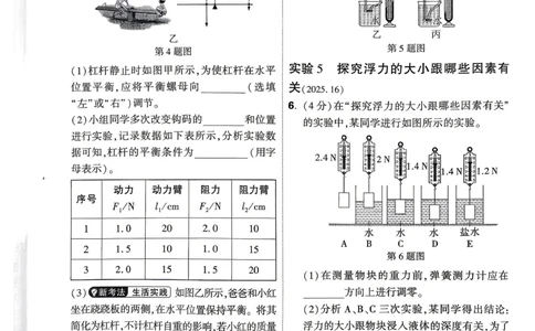 物理考前预测大题_中考押题2026《中考押题》系列（9科全套实时更新中）_万唯2026版初中《万唯黑白卷》7科全套（武汉）_物化