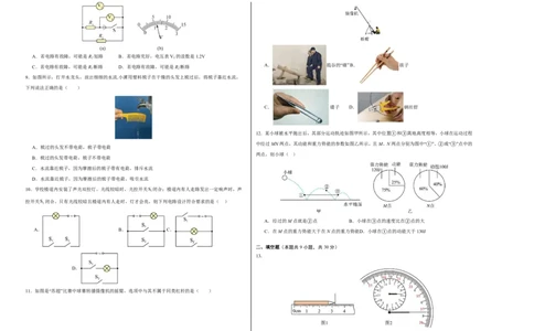 物理(镇江卷)(考试版A3)_中考押题2026《中考押题》系列（9科全套实时更新中）_2026版中考《金卷考前预测卷》全国多地区版（物理）_物理(江苏镇江卷)