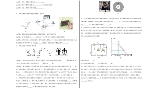 物理(镇江卷)(考试版A3)_中考押题2026《中考押题》系列（9科全套实时更新中）_2026版中考《金卷考前预测卷》全国多地区版（物理）_物理(江苏镇江卷)