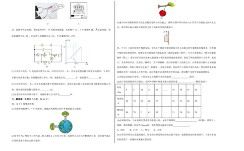 物理(镇江卷)(考试版A3)_中考押题2026《中考押题》系列（9科全套实时更新中）_2026版中考《金卷考前预测卷》全国多地区版（物理）_物理(江苏镇江卷)
