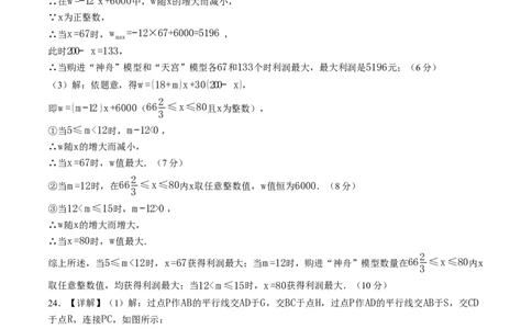 数学（答案及评分标准）_人教版数学九年级上册_版本二_九年级数学上册（人教版）_秋季开学摸底考_九年级数学秋季开学摸底考（福建专用）