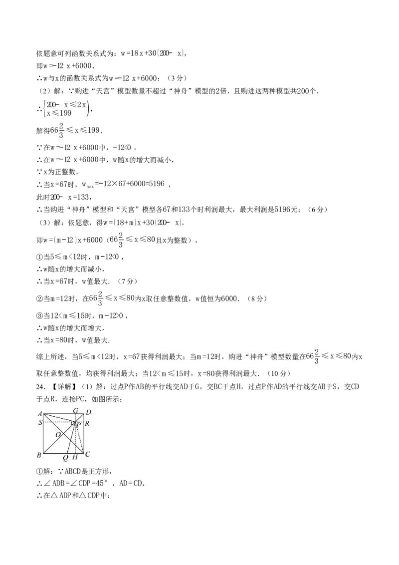 数学（答案及评分标准）_人教版数学九年级上册_版本二_九年级数学上册（人教版）_秋季开学摸底考_九年级数学秋季开学摸底考（福建专用）