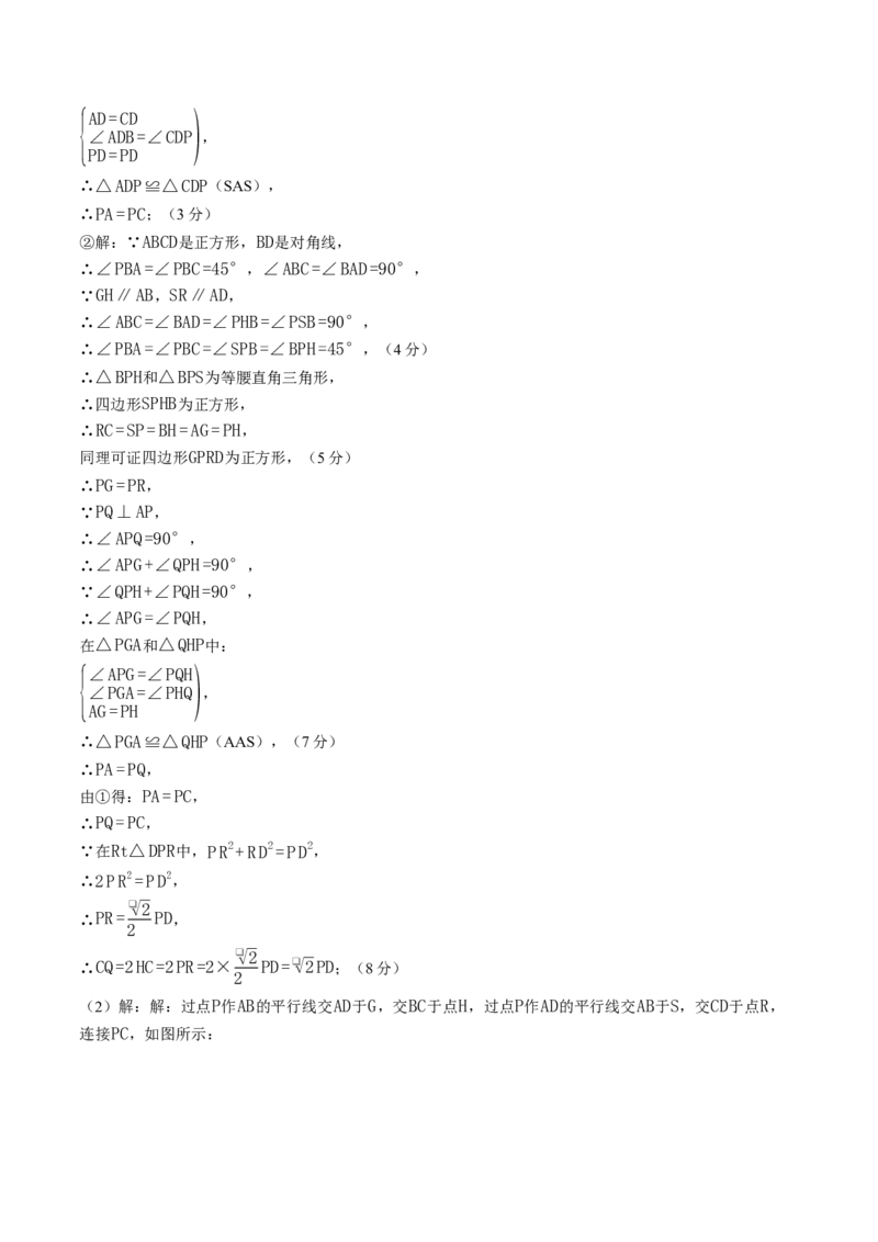 数学（答案及评分标准）_人教版数学九年级上册_版本二_九年级数学上册（人教版）_秋季开学摸底考_九年级数学秋季开学摸底考（福建专用）