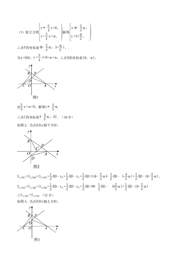 数学（答案及评分标准）_人教版数学九年级上册_版本二_九年级数学上册（人教版）_秋季开学摸底考_九年级数学秋季开学摸底考（福建专用）