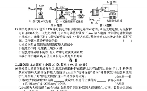 科学卷-2604浙江省中招仿真模拟卷（二）_中考押题2026《中考押题》系列（9科全套实时更新中）_浙江2026版中考《浙江一模二模》多地区全套（浙江）_2604浙江省中招仿真模拟卷二