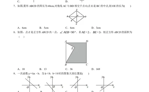 数学（考试版A4）_人教版数学九年级上册_版本二_九年级数学上册（人教版）_秋季开学摸底考_九年级数学秋季开学摸底考（人教版）