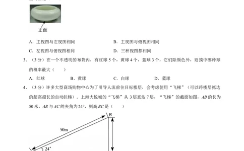 深圳-押题密卷1_中考押题2026《中考押题》系列（9科全套实时更新中）_2026版中考《菁优系列》趋势分析+押题密卷+抢分秘籍+模拟考试_0032026年菁优中考数学终极押题密卷汇编