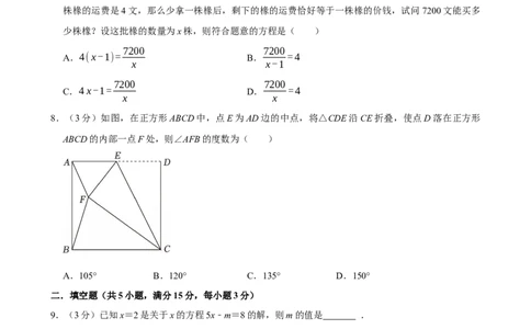 深圳-押题密卷1_中考押题2026《中考押题》系列（9科全套实时更新中）_2026版中考《菁优系列》趋势分析+押题密卷+抢分秘籍+模拟考试_0032026年菁优中考数学终极押题密卷汇编