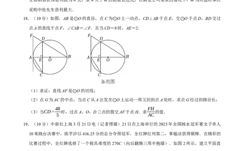 深圳-押题密卷1_中考押题2026《中考押题》系列（9科全套实时更新中）_2026版中考《菁优系列》趋势分析+押题密卷+抢分秘籍+模拟考试_0032026年菁优中考数学终极押题密卷汇编