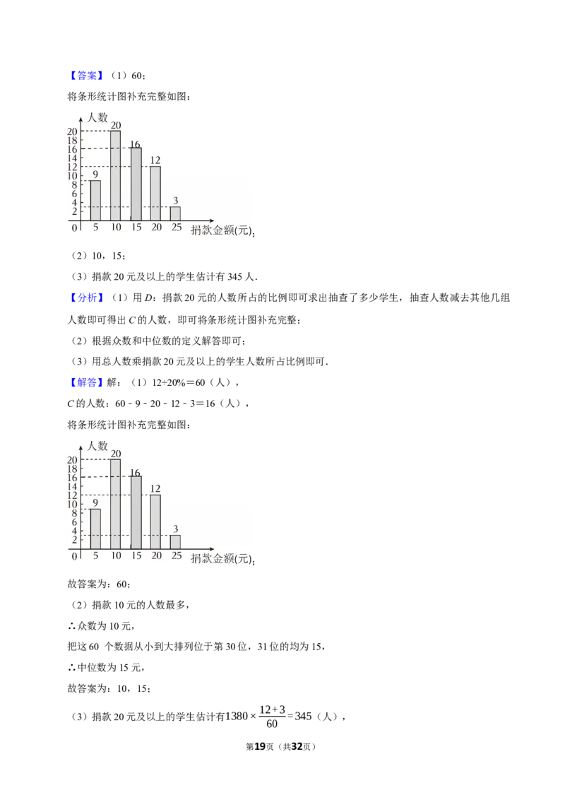 深圳-押题密卷1_中考押题2026《中考押题》系列（9科全套实时更新中）_2026版中考《菁优系列》趋势分析+押题密卷+抢分秘籍+模拟考试_0032026年菁优中考数学终极押题密卷汇编