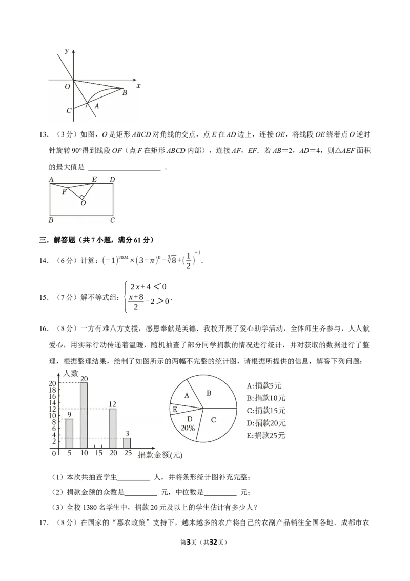 深圳-押题密卷1_中考押题2026《中考押题》系列（9科全套实时更新中）_2026版中考《菁优系列》趋势分析+押题密卷+抢分秘籍+模拟考试_0032026年菁优中考数学终极押题密卷汇编