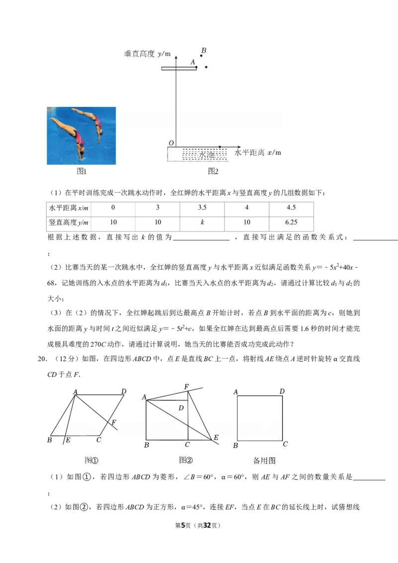 深圳-押题密卷1_中考押题2026《中考押题》系列（9科全套实时更新中）_2026版中考《菁优系列》趋势分析+押题密卷+抢分秘籍+模拟考试_0032026年菁优中考数学终极押题密卷汇编