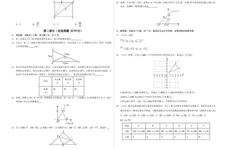 数学（考试版A3）_人教版数学九年级上册_版本二_九年级数学上册（人教版）_秋季开学摸底考_九年级数学秋季开学摸底考（人教版）