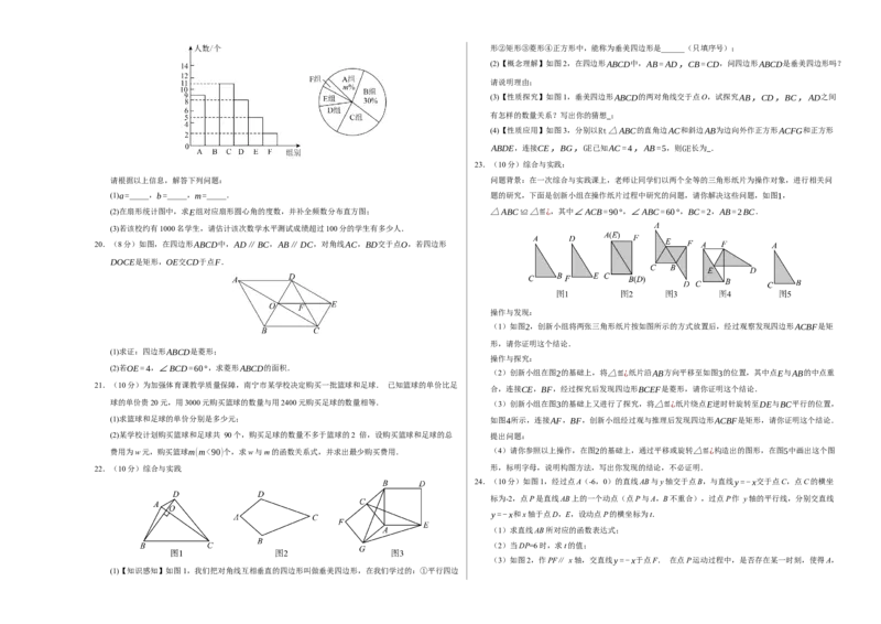 数学（考试版A3）_人教版数学九年级上册_版本二_九年级数学上册（人教版）_秋季开学摸底考_九年级数学秋季开学摸底考（人教版）