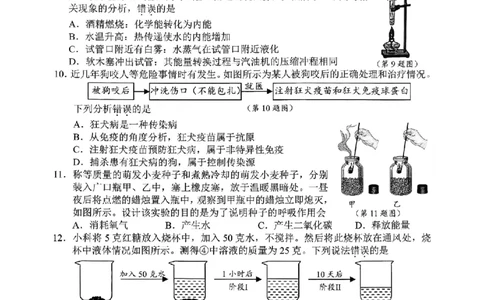 科学卷-2604宁波一模_中考押题2026《中考押题》系列（9科全套实时更新中）_浙江2026版中考《浙江一模二模》多地区全套（浙江）_2604宁波一模