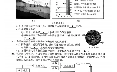 科学卷-2604宁波一模_中考押题2026《中考押题》系列（9科全套实时更新中）_浙江2026版中考《浙江一模二模》多地区全套（浙江）_2604宁波一模
